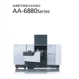 云溪岛津原子吸收分光光度计AA-6880