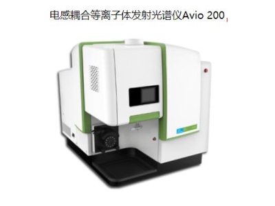 云溪珀金埃尔默ICP Avio 200